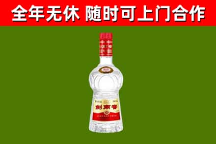 尖草坪烟酒回收剑南春水晶剑2.jpg